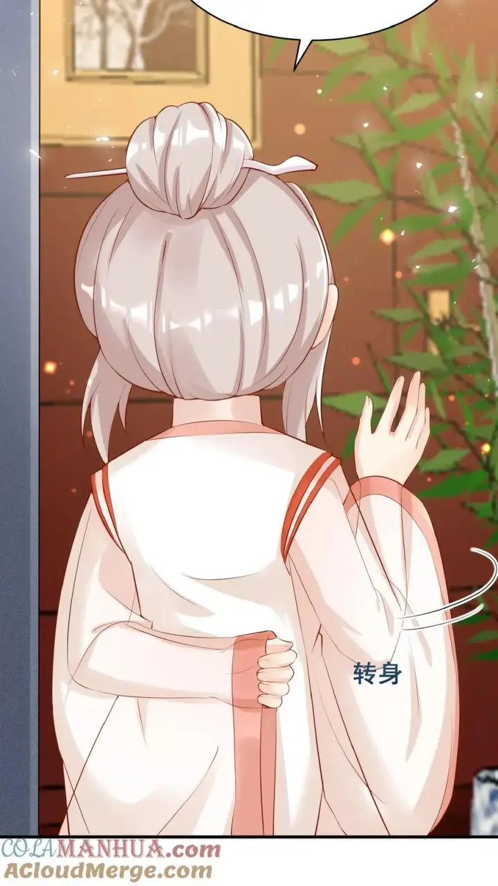 漫画《团宠萌宝：四岁小师傅下山了》第11话 打雷下雨收衣服啦第9张图