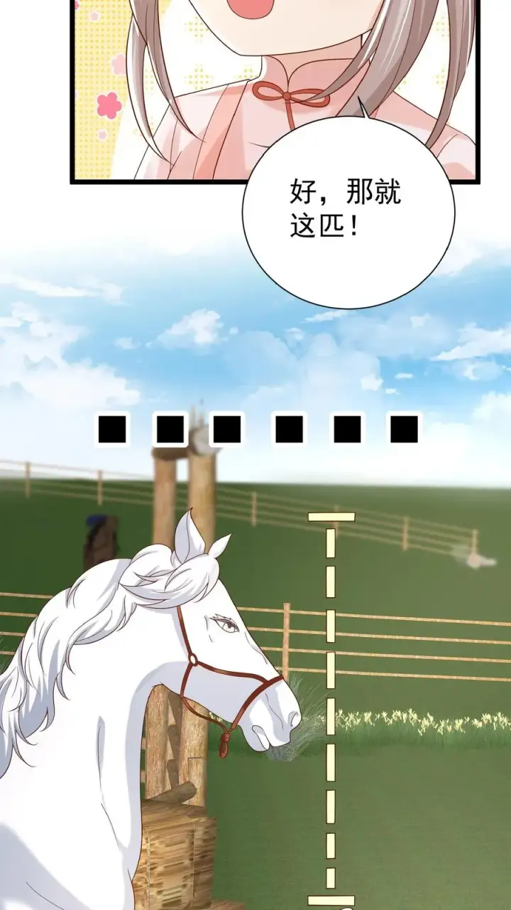 漫画《团宠萌宝：四岁小师傅下山了》第119话 小师傅飒爆了第12张图