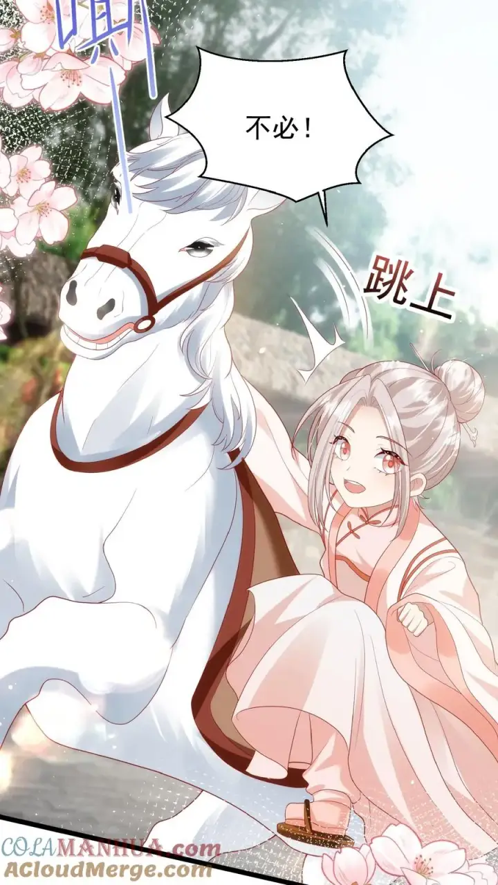 漫画《团宠萌宝：四岁小师傅下山了》第119话 小师傅飒爆了第15张图