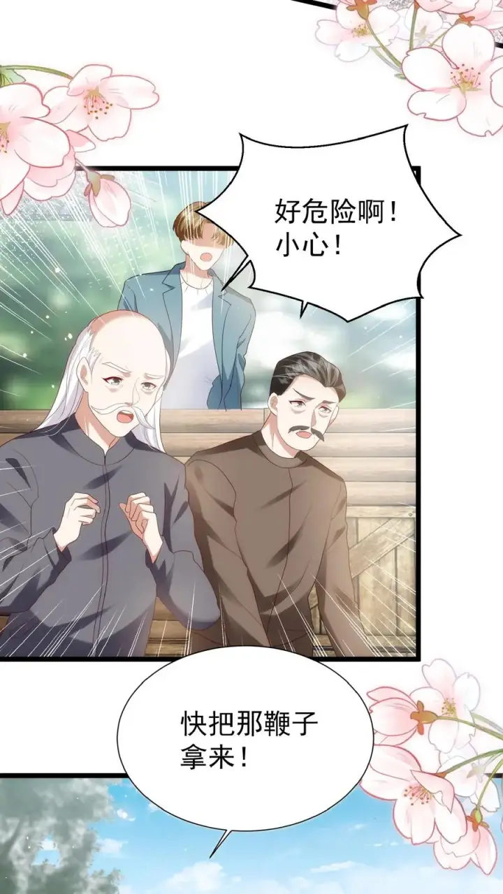 漫画《团宠萌宝：四岁小师傅下山了》第119话 小师傅飒爆了第16张图