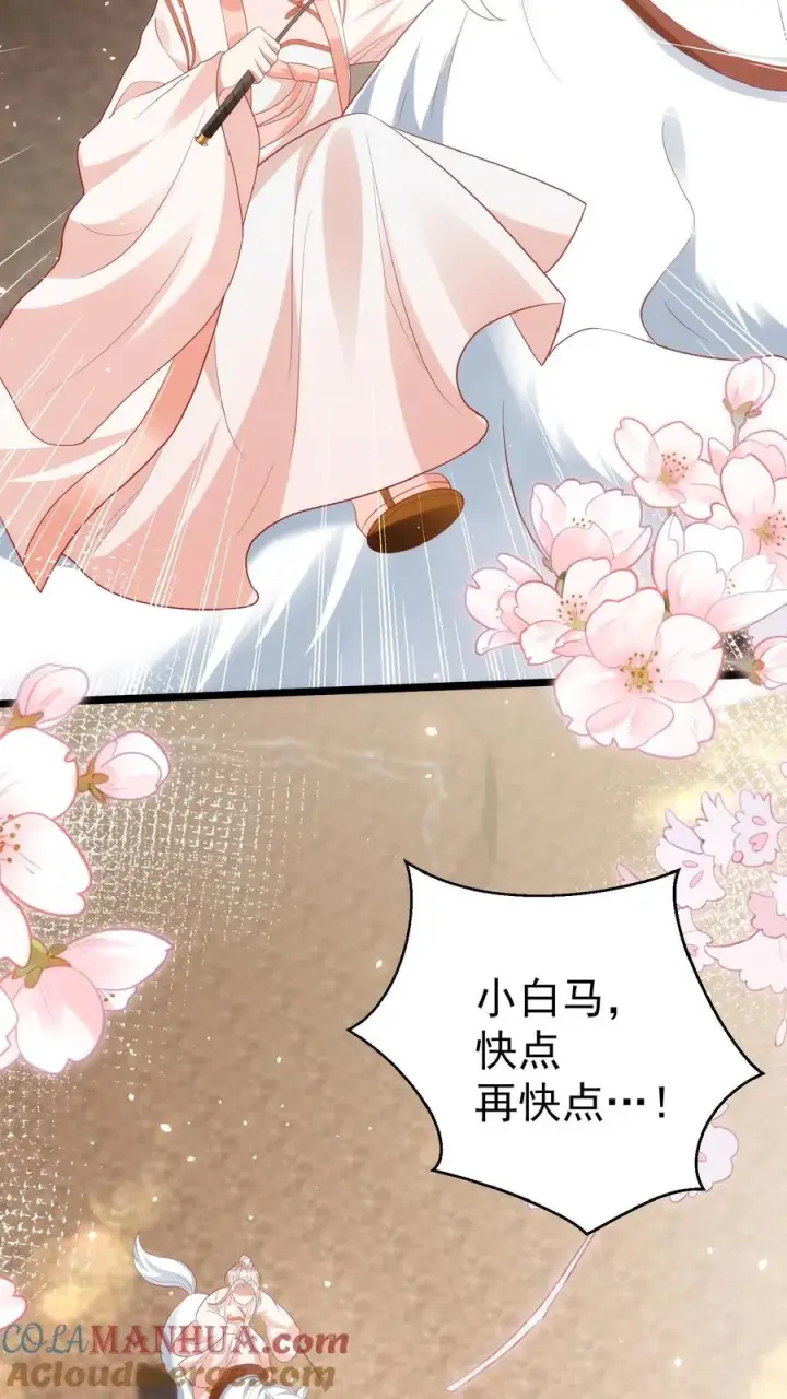 漫画《团宠萌宝：四岁小师傅下山了》第119话 小师傅飒爆了第19张图