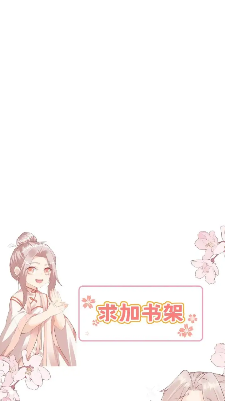 漫画《团宠萌宝：四岁小师傅下山了》第119话 小师傅飒爆了第24张图