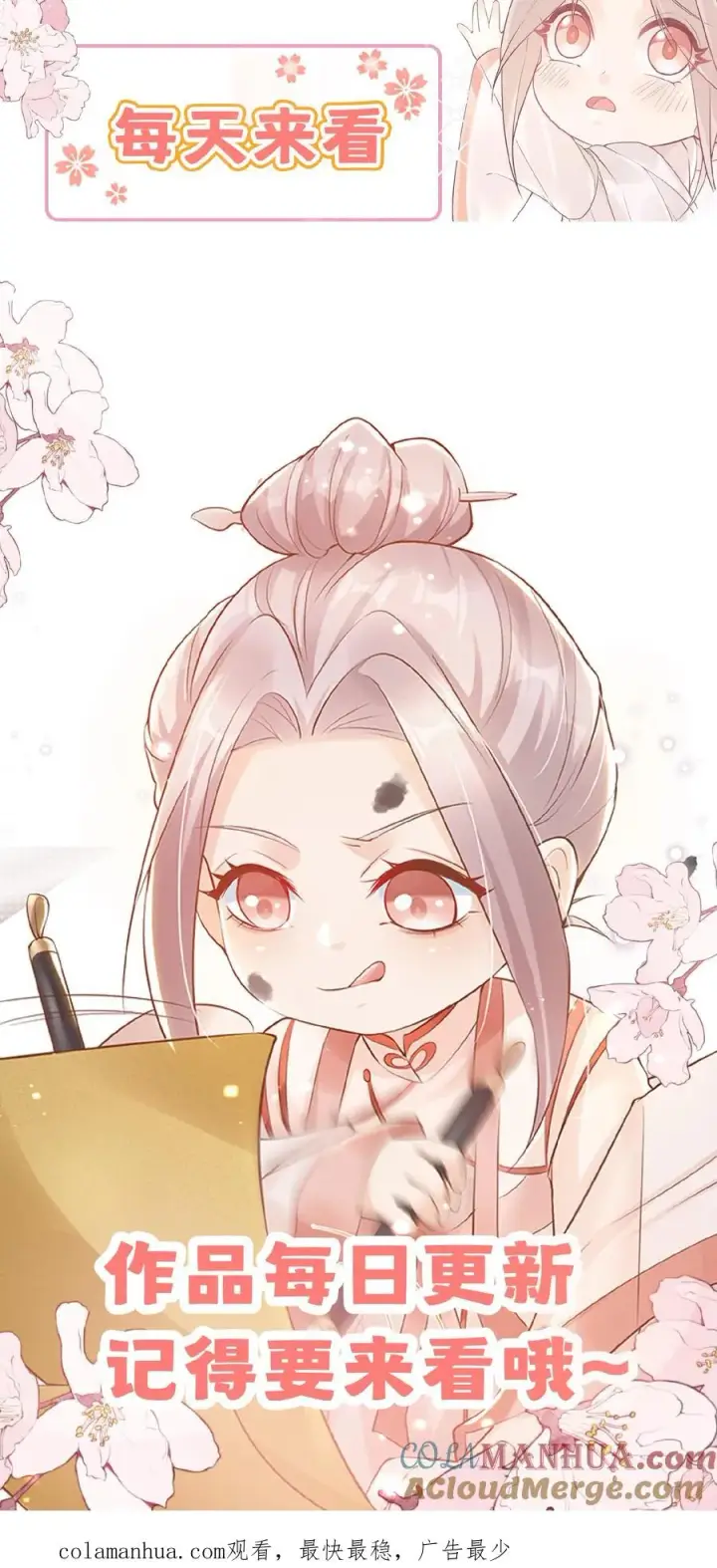 漫画《团宠萌宝：四岁小师傅下山了》第119话 小师傅飒爆了第25张图