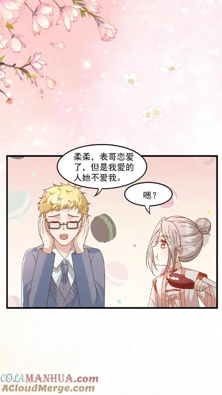 漫画《团宠萌宝：四岁小师傅下山了》第120话 小萌娃点鸳鸯谱第11张图