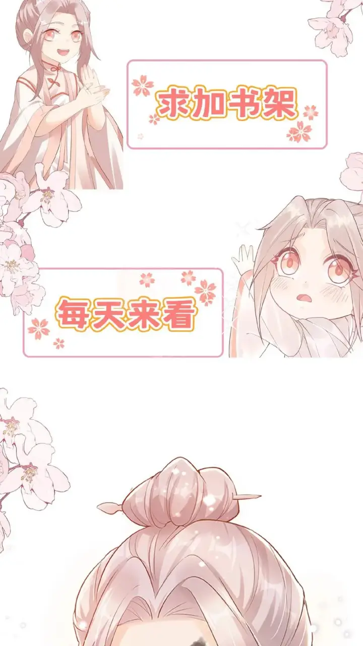 漫画《团宠萌宝：四岁小师傅下山了》第120话 小萌娃点鸳鸯谱第20张图