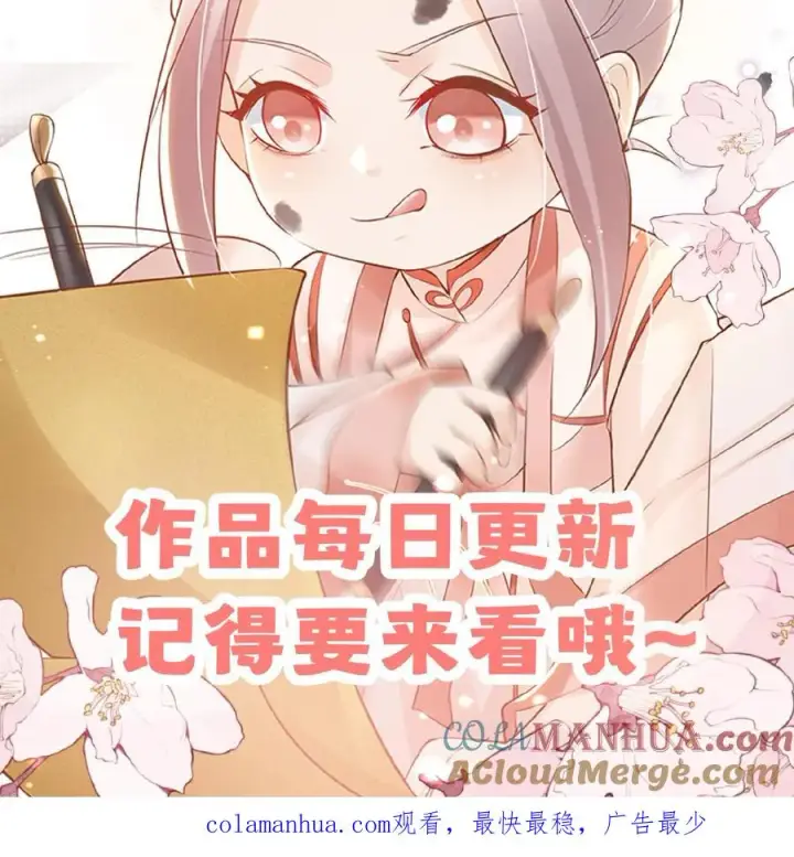 漫画《团宠萌宝：四岁小师傅下山了》第120话 小萌娃点鸳鸯谱第21张图