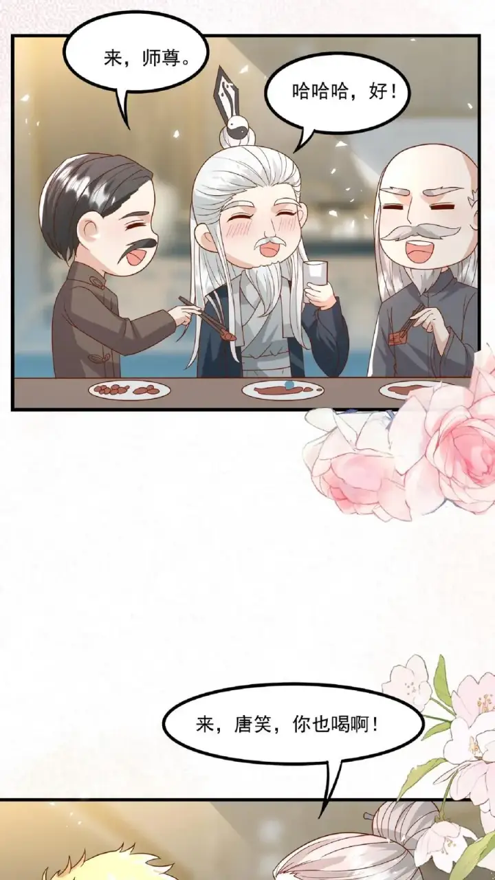 漫画《团宠萌宝：四岁小师傅下山了》第120话 小萌娃点鸳鸯谱第6张图