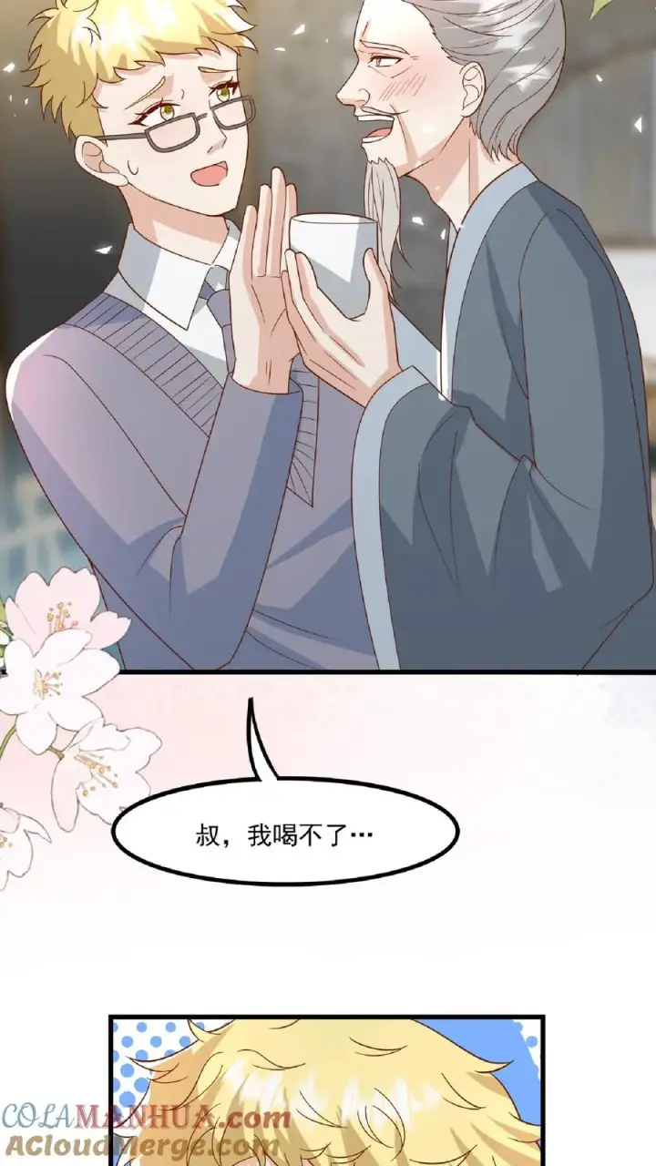 漫画《团宠萌宝：四岁小师傅下山了》第120话 小萌娃点鸳鸯谱第7张图
