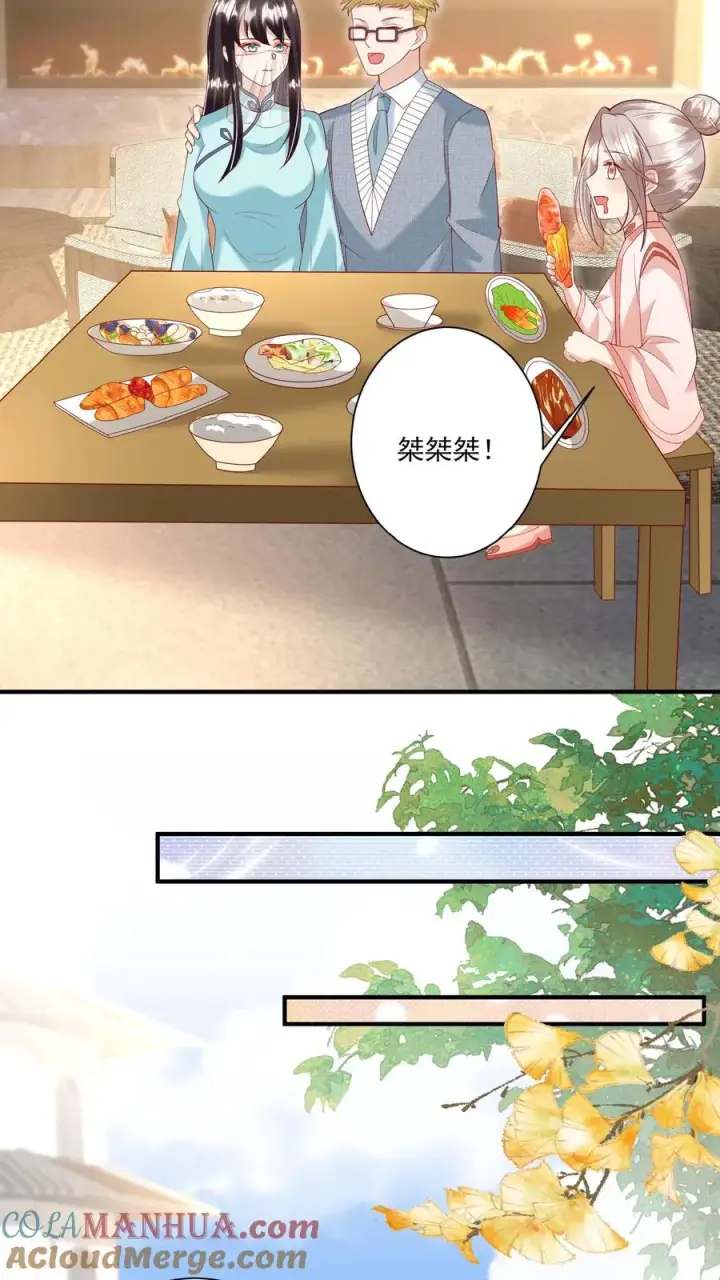 漫画《团宠萌宝：四岁小师傅下山了》第121话 刚开馆就找茬第11张图