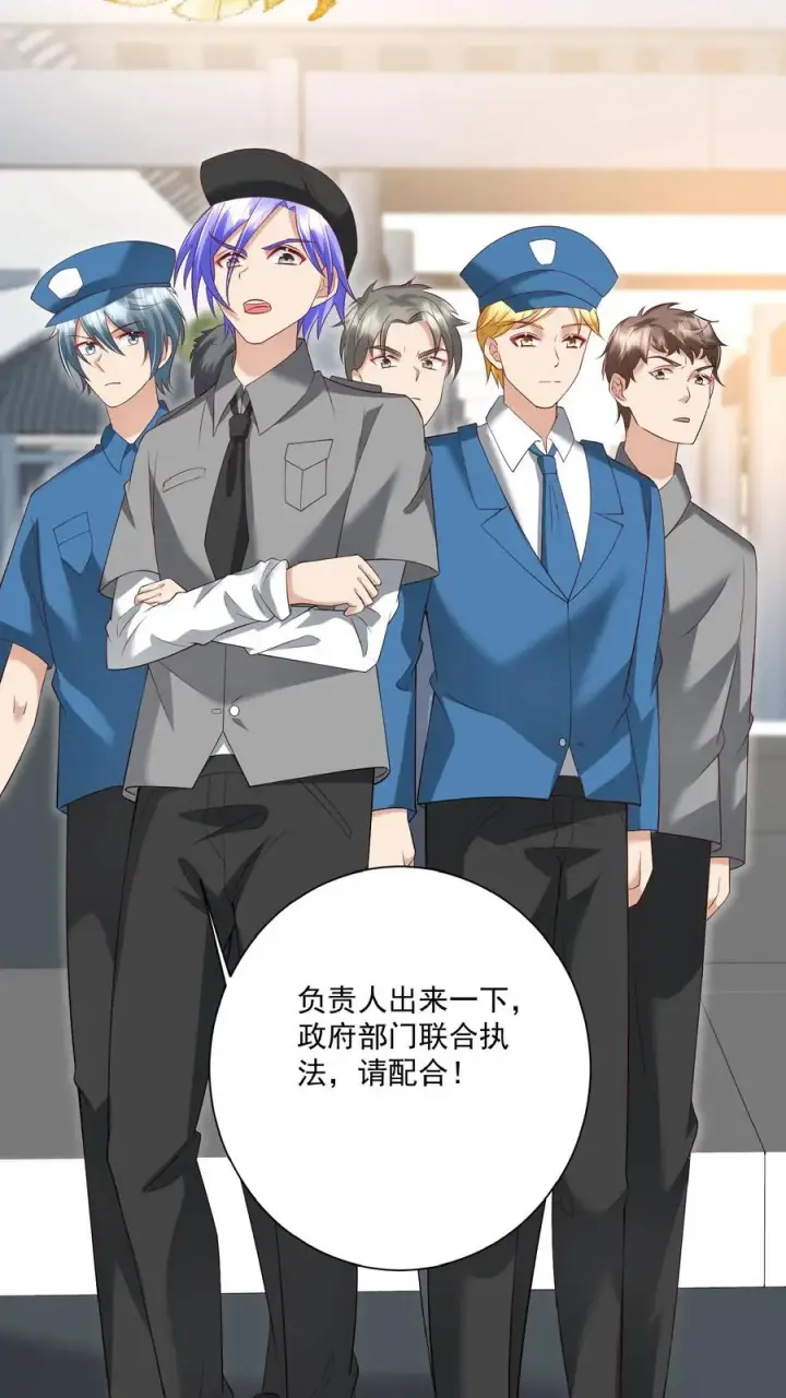 漫画《团宠萌宝：四岁小师傅下山了》第121话 刚开馆就找茬第16张图