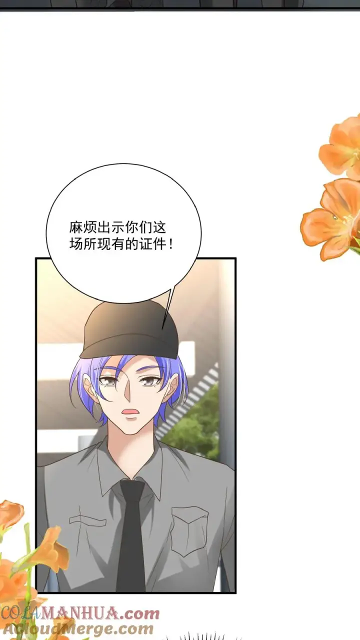 漫画《团宠萌宝：四岁小师傅下山了》第121话 刚开馆就找茬第17张图