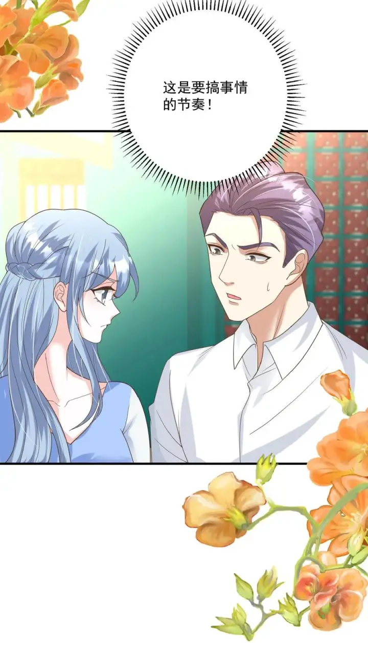 漫画《团宠萌宝：四岁小师傅下山了》第121话 刚开馆就找茬第18张图