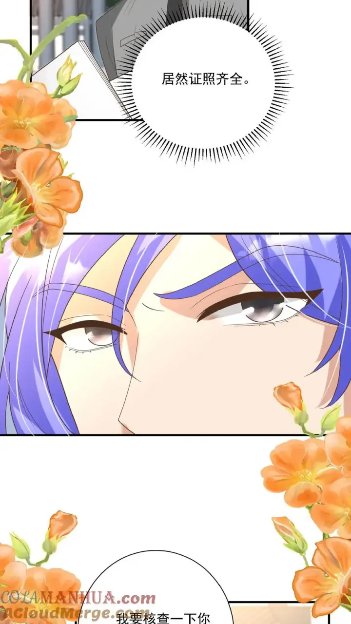 漫画《团宠萌宝：四岁小师傅下山了》第121话 刚开馆就找茬第21张图