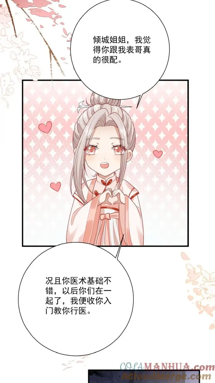 漫画《团宠萌宝：四岁小师傅下山了》第121话 刚开馆就找茬第3张图