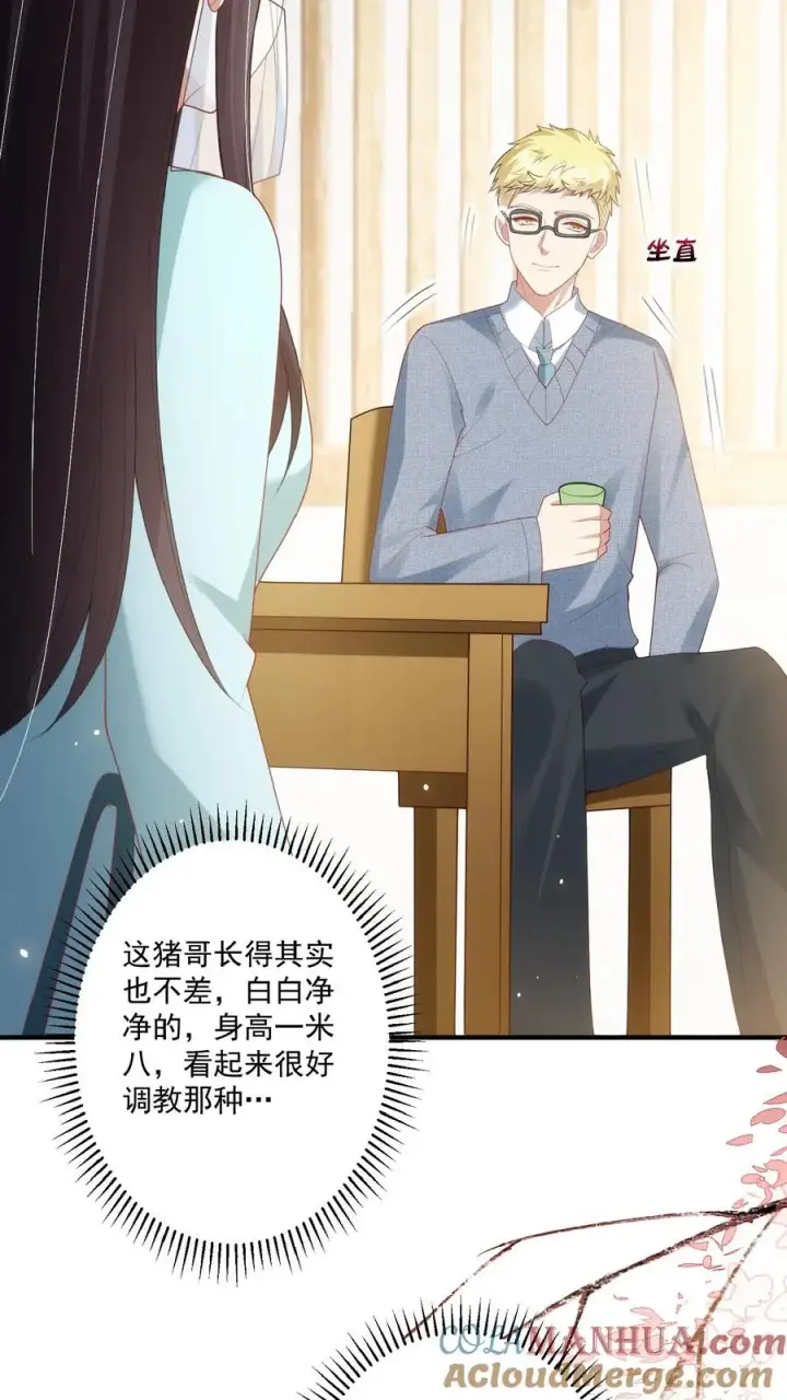 漫画《团宠萌宝：四岁小师傅下山了》第121话 刚开馆就找茬第5张图