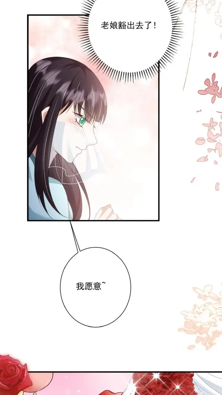 漫画《团宠萌宝：四岁小师傅下山了》第121话 刚开馆就找茬第6张图