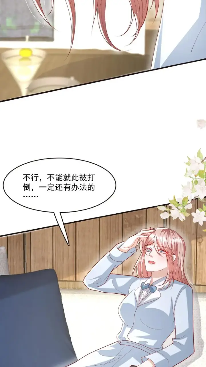 漫画《团宠萌宝：四岁小师傅下山了》第122话 颤抖吧，眼镜男第22张图