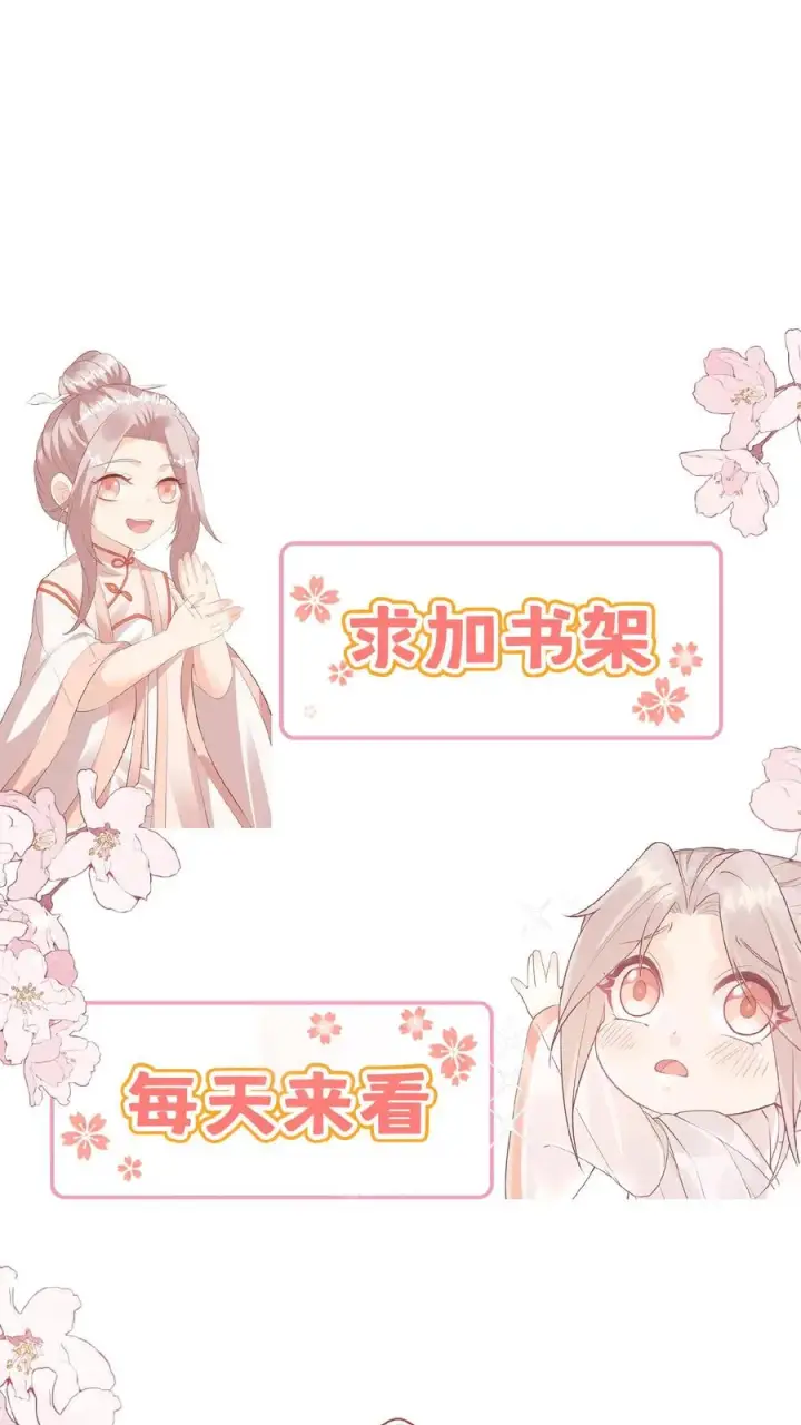 漫画《团宠萌宝：四岁小师傅下山了》第122话 颤抖吧，眼镜男第24张图