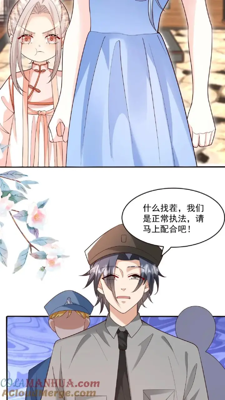 漫画《团宠萌宝：四岁小师傅下山了》第122话 颤抖吧，眼镜男第3张图