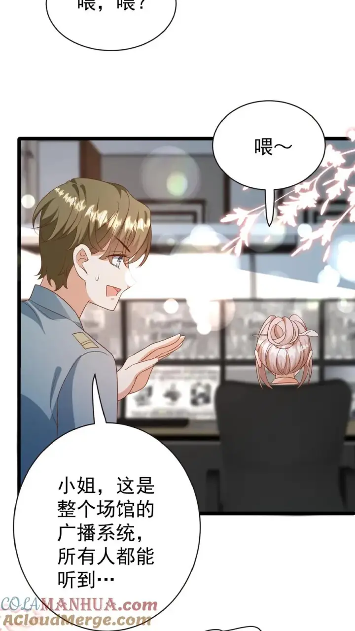 漫画《团宠萌宝：四岁小师傅下山了》第123话 歌不惊人死不休第11张图