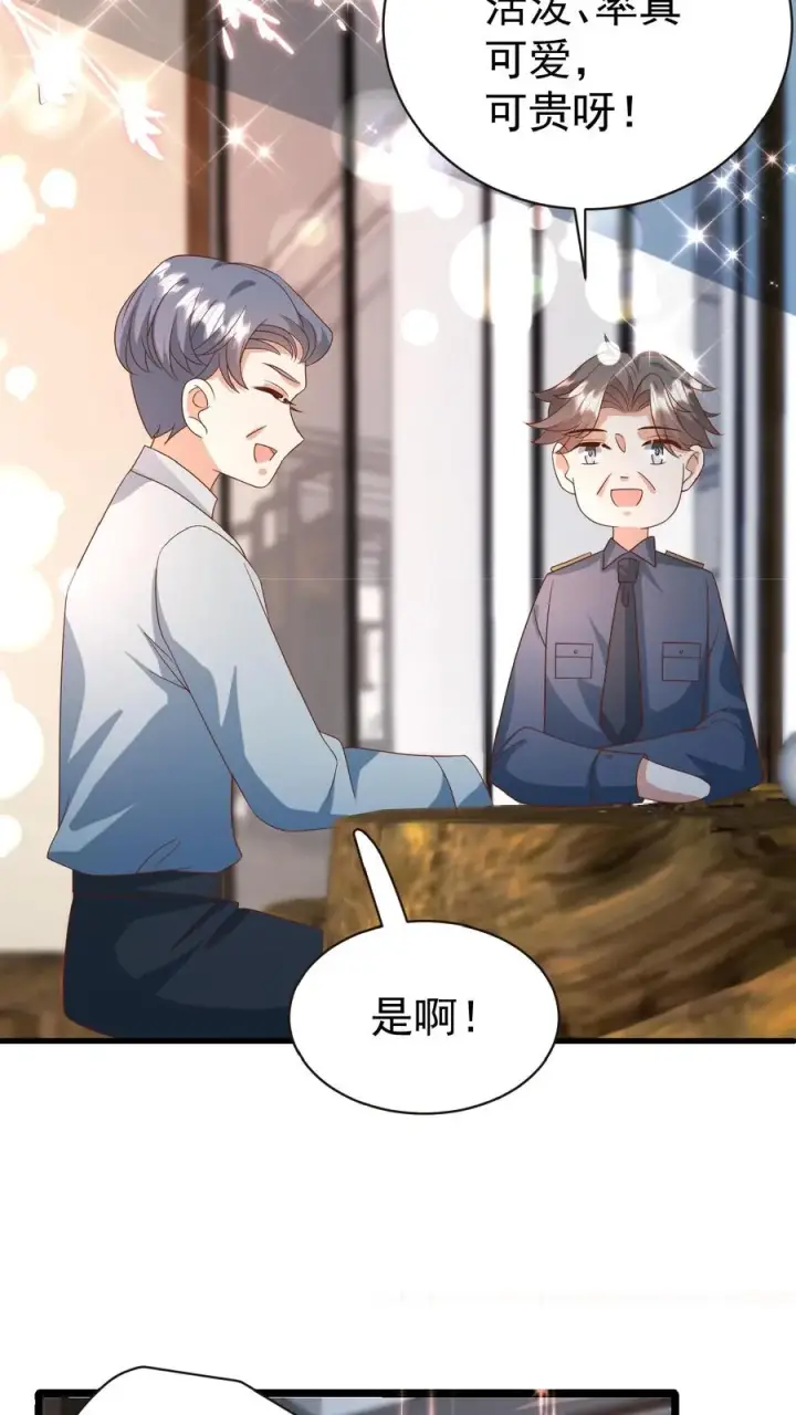 漫画《团宠萌宝：四岁小师傅下山了》第123话 歌不惊人死不休第14张图