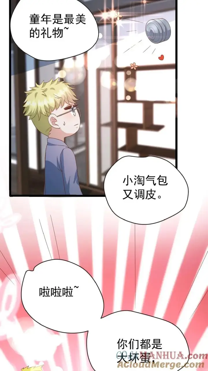 漫画《团宠萌宝：四岁小师傅下山了》第123话 歌不惊人死不休第15张图