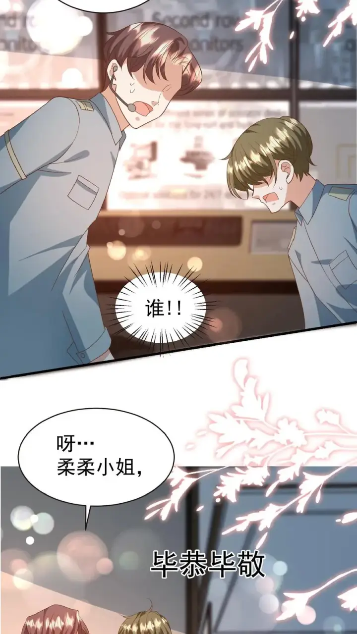 漫画《团宠萌宝：四岁小师傅下山了》第123话 歌不惊人死不休第6张图