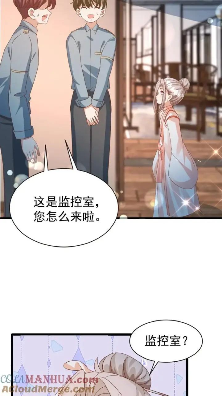漫画《团宠萌宝：四岁小师傅下山了》第123话 歌不惊人死不休第7张图