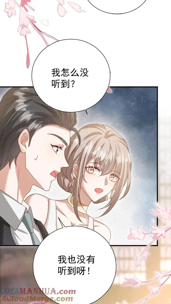 漫画《团宠萌宝：四岁小师傅下山了》第124话 徒儿，又调皮了第17张图