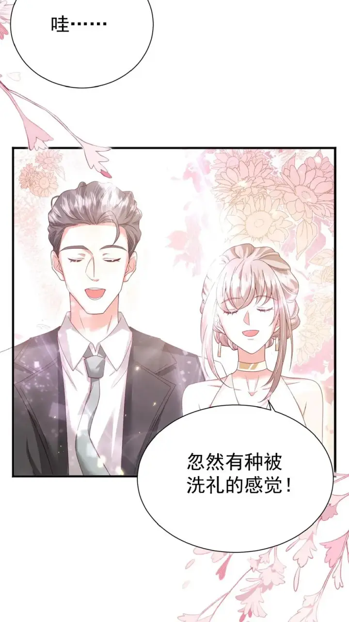 漫画《团宠萌宝：四岁小师傅下山了》第124话 徒儿，又调皮了第20张图