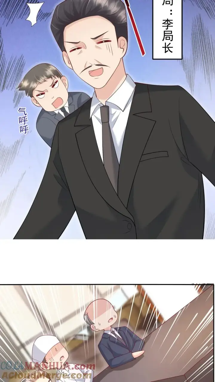 漫画《团宠萌宝：四岁小师傅下山了》第125话 儿童中毒事件第13张图
