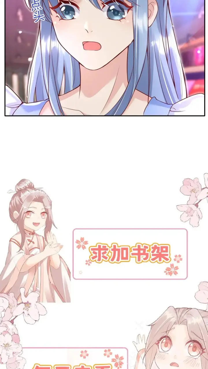 漫画《团宠萌宝：四岁小师傅下山了》第125话 儿童中毒事件第26张图