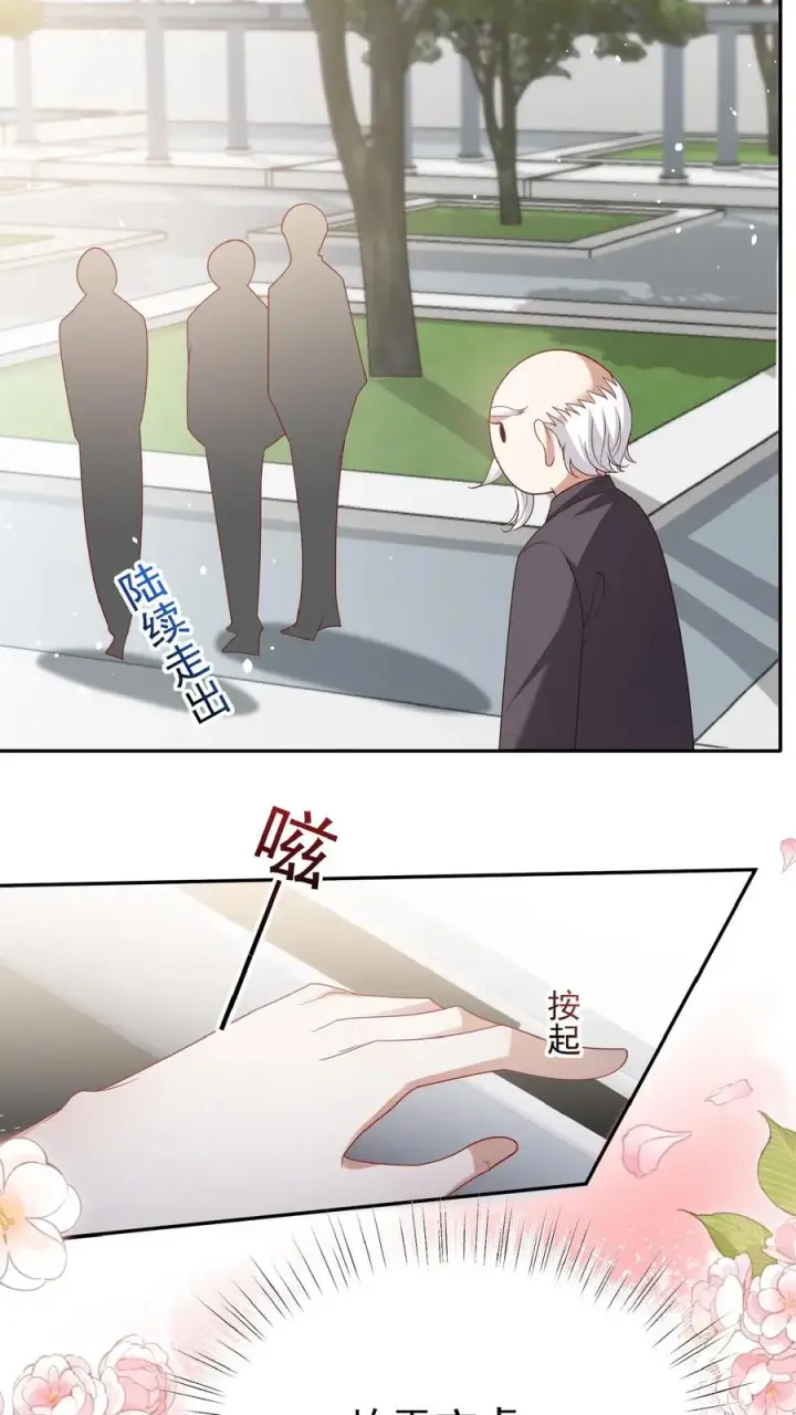 漫画《团宠萌宝：四岁小师傅下山了》第125话 儿童中毒事件第6张图