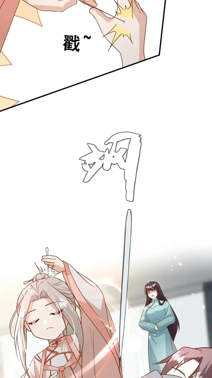 漫画《团宠萌宝：四岁小师傅下山了》第126话 大爱无疆第16张图