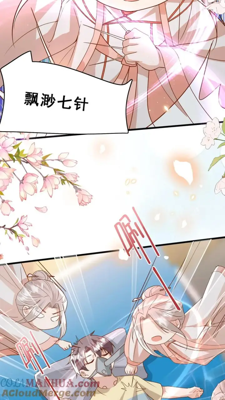 漫画《团宠萌宝：四岁小师傅下山了》第126话 大爱无疆第19张图