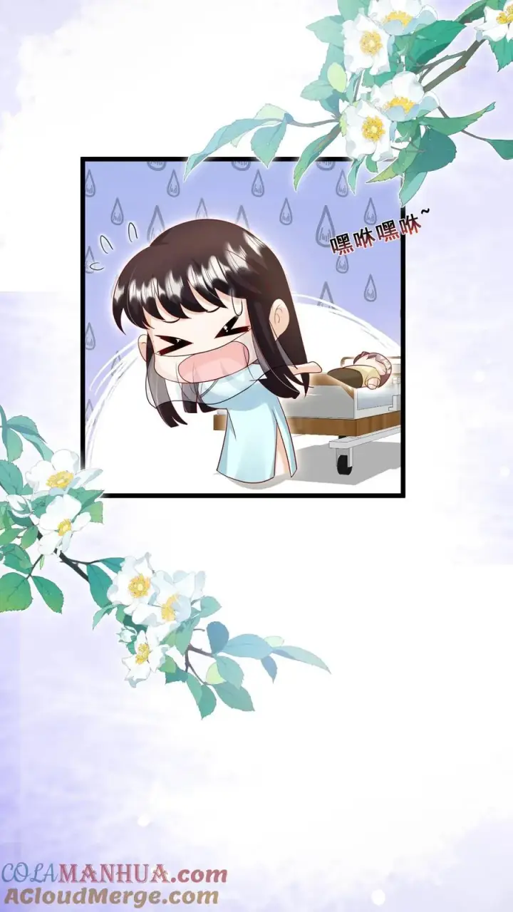 漫画《团宠萌宝：四岁小师傅下山了》第127话 舍我其谁第13张图