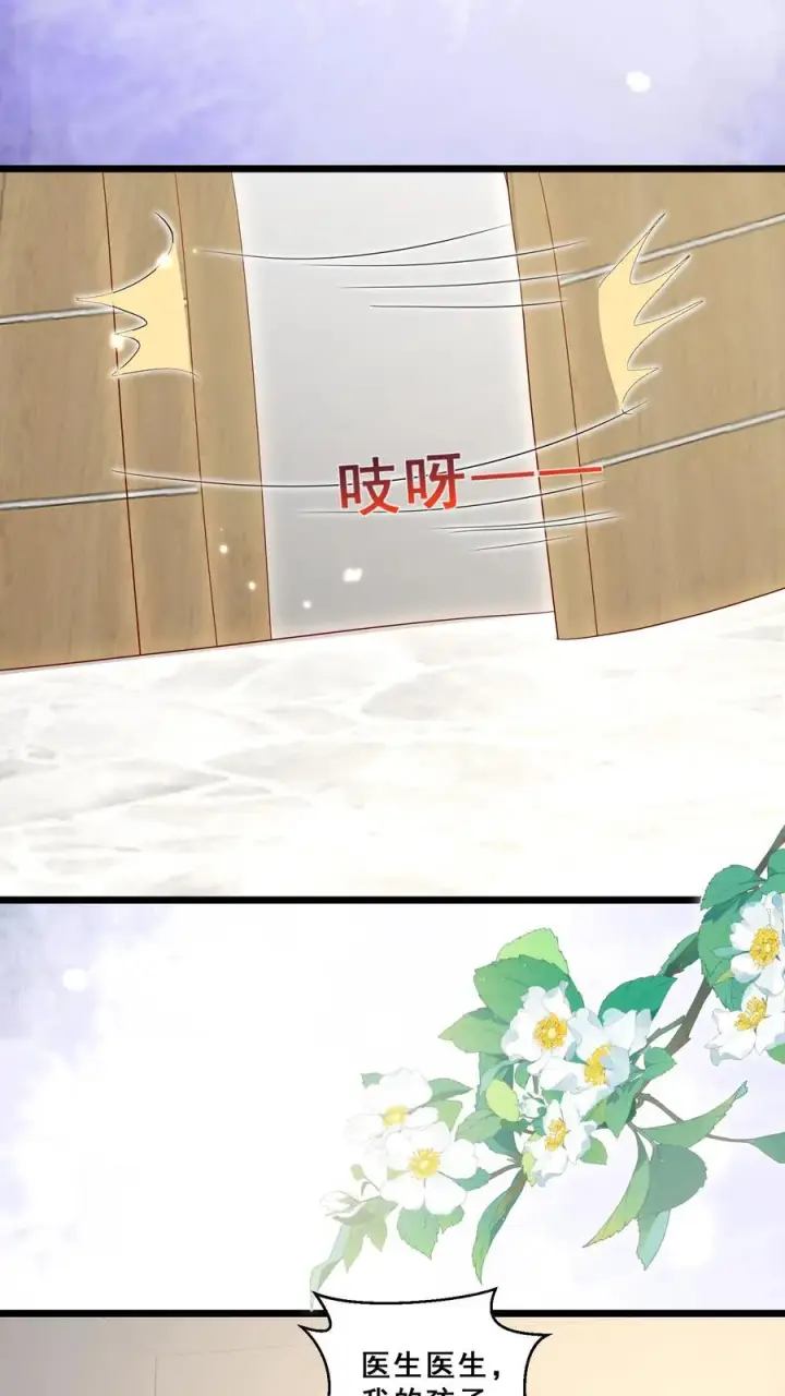 漫画《团宠萌宝：四岁小师傅下山了》第127话 舍我其谁第14张图