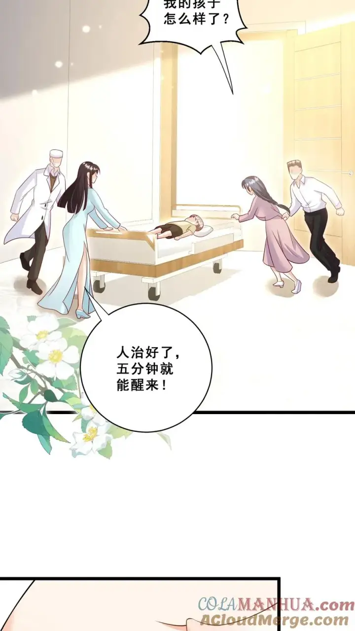 漫画《团宠萌宝：四岁小师傅下山了》第127话 舍我其谁第15张图
