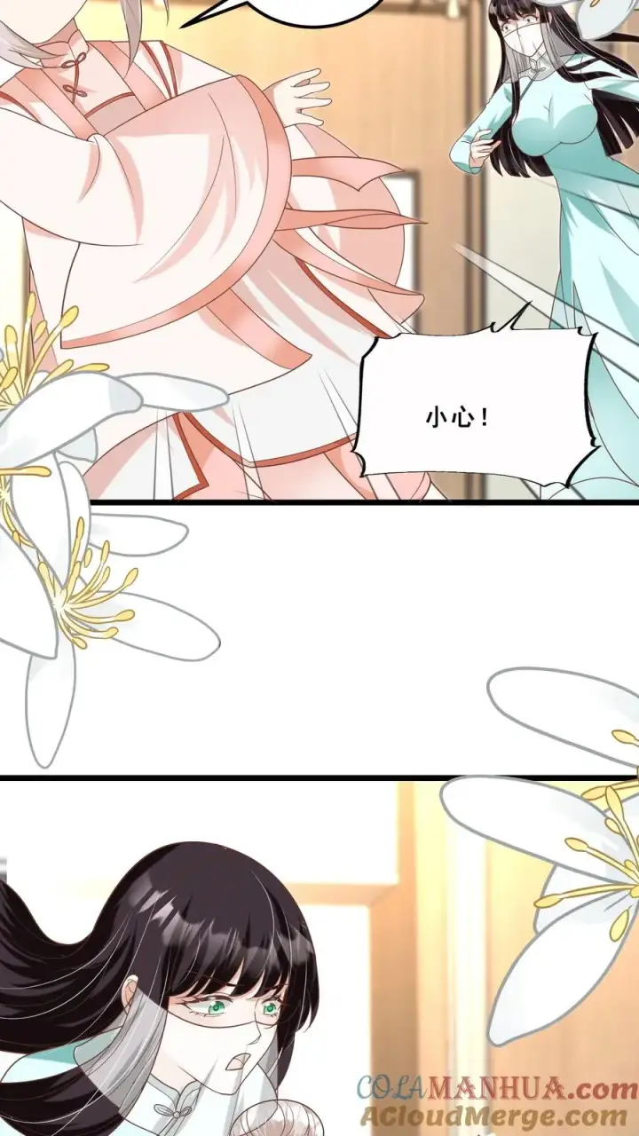 漫画《团宠萌宝：四岁小师傅下山了》第127话 舍我其谁第5张图
