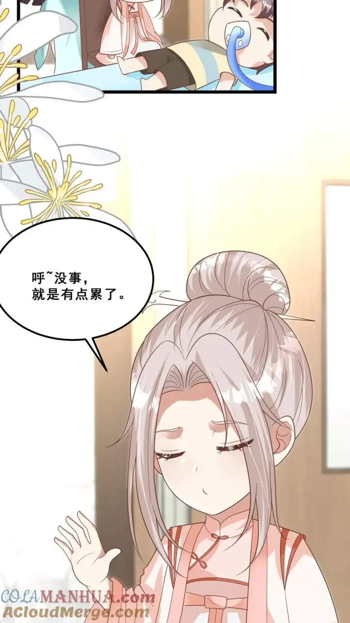 漫画《团宠萌宝：四岁小师傅下山了》第127话 舍我其谁第7张图