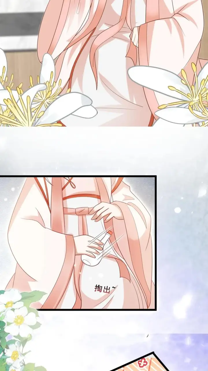 漫画《团宠萌宝：四岁小师傅下山了》第127话 舍我其谁第8张图