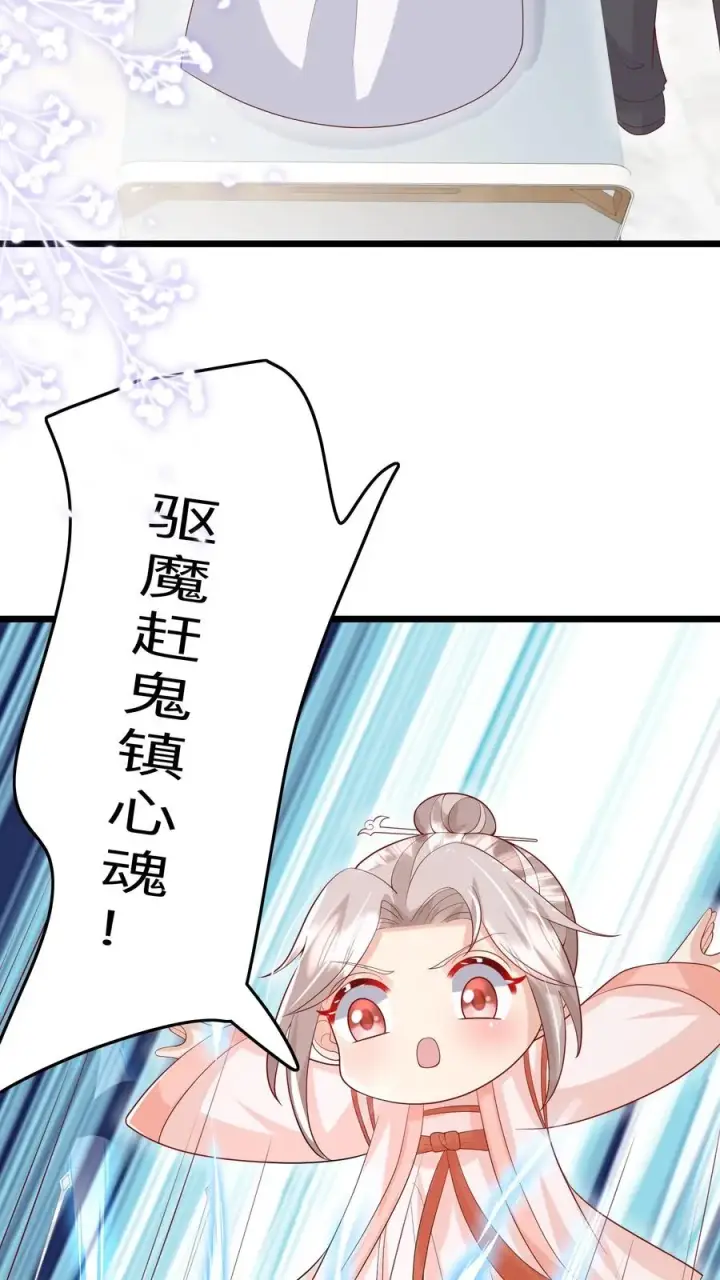 漫画《团宠萌宝：四岁小师傅下山了》第128话 柔柔晕倒第10张图