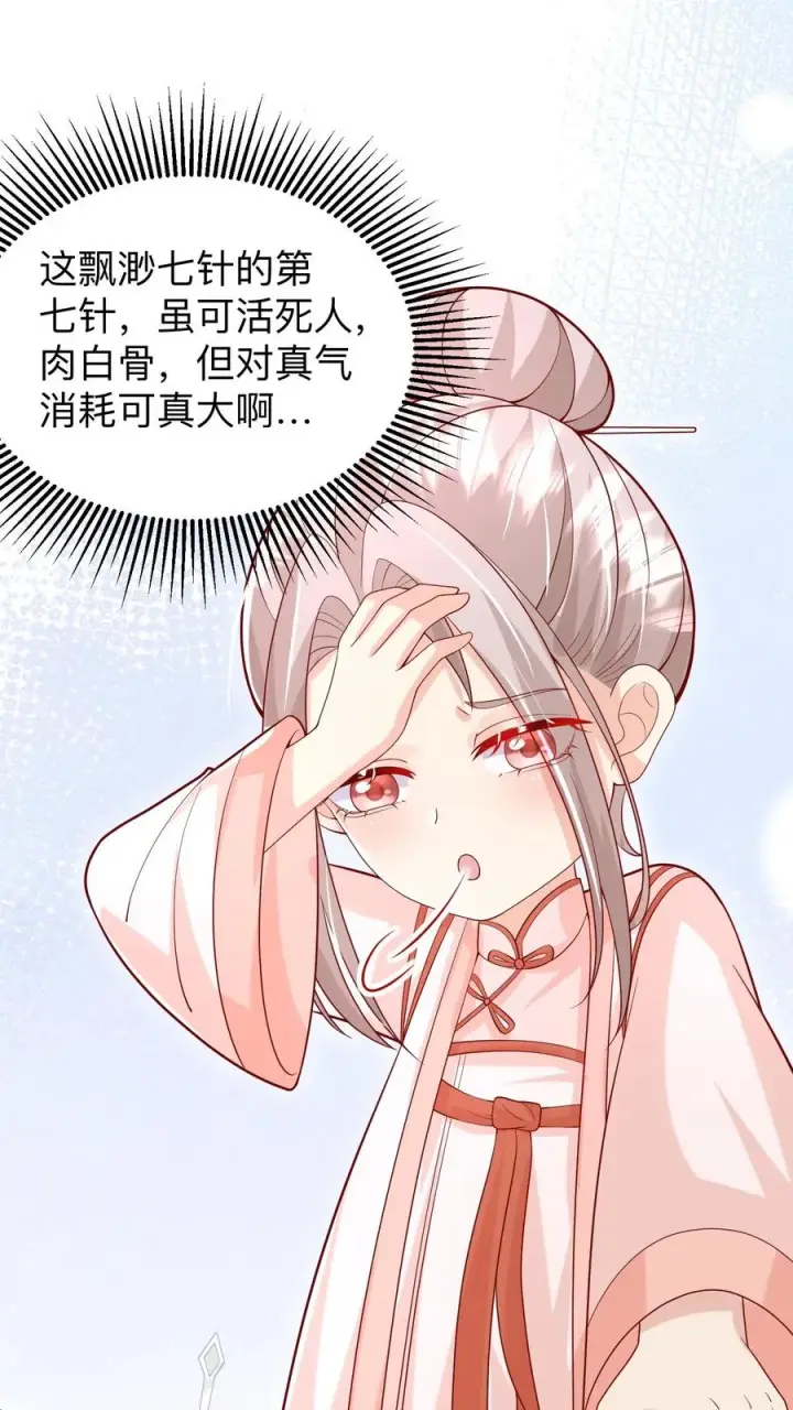 漫画《团宠萌宝：四岁小师傅下山了》第128话 柔柔晕倒第12张图