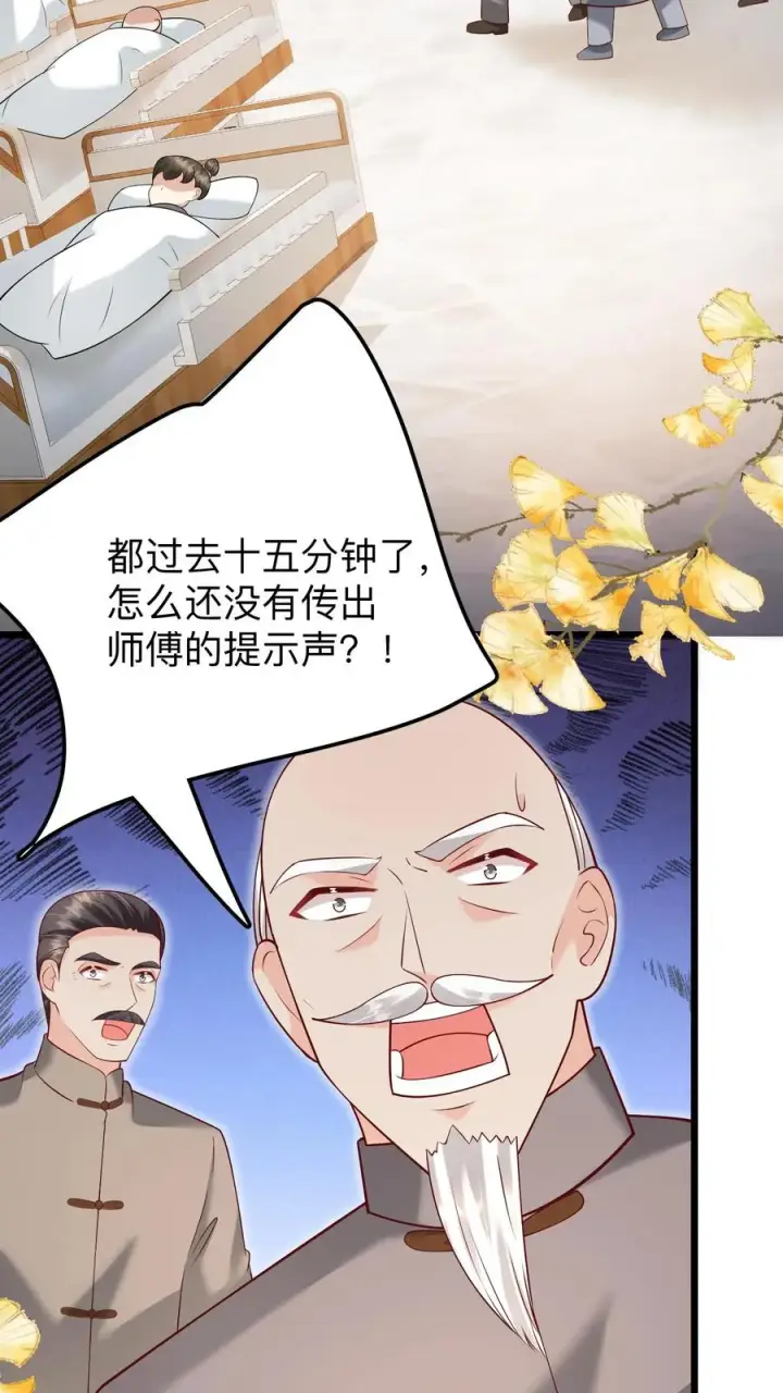 漫画《团宠萌宝：四岁小师傅下山了》第128话 柔柔晕倒第16张图