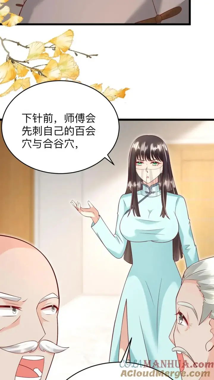 漫画《团宠萌宝：四岁小师傅下山了》第128话 柔柔晕倒第17张图