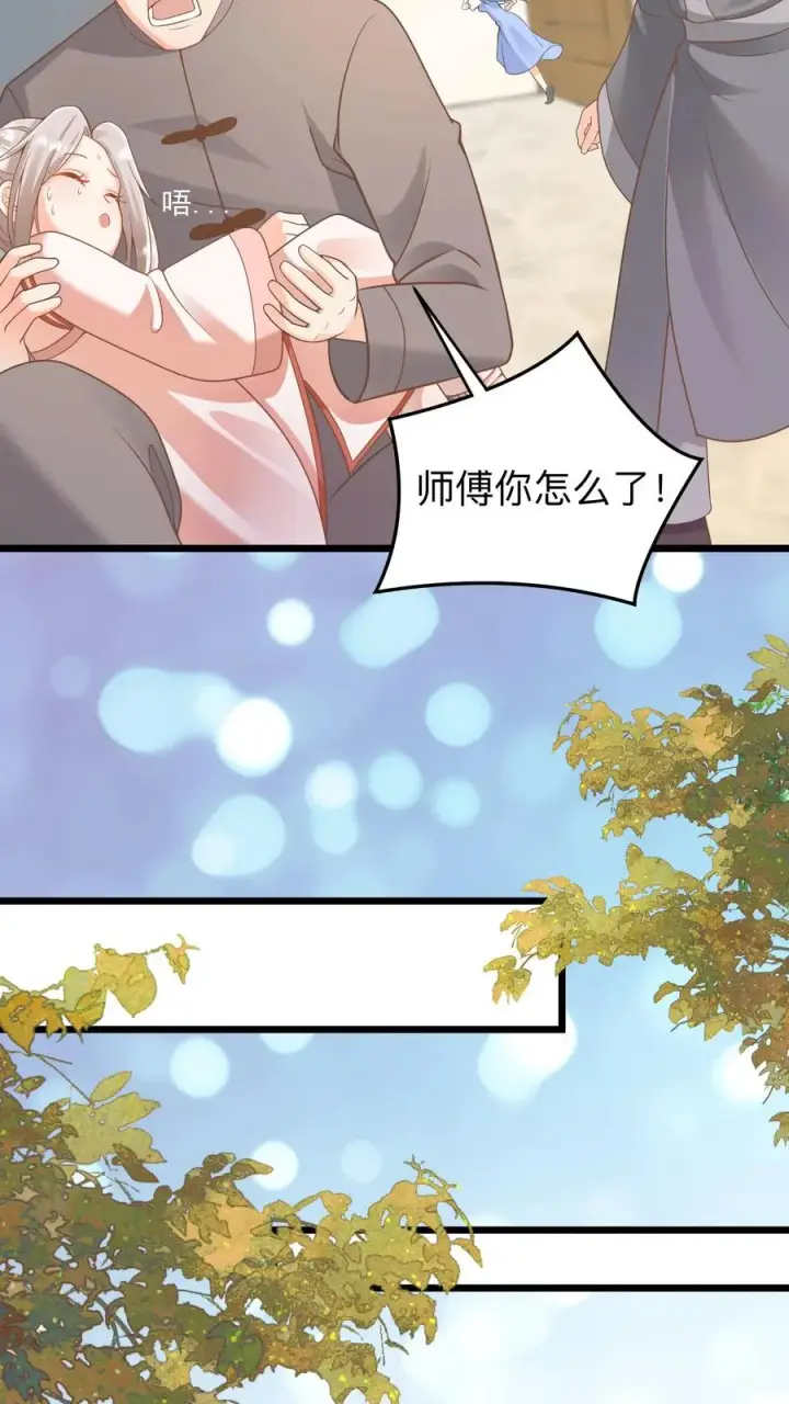 漫画《团宠萌宝：四岁小师傅下山了》第128话 柔柔晕倒第22张图