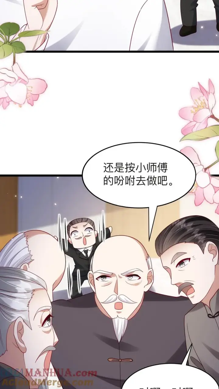 漫画《团宠萌宝：四岁小师傅下山了》第128话 柔柔晕倒第3张图