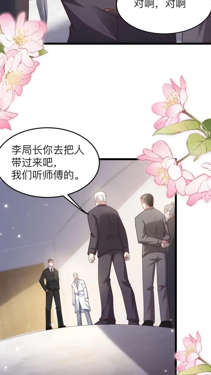 漫画《团宠萌宝：四岁小师傅下山了》第128话 柔柔晕倒第4张图
