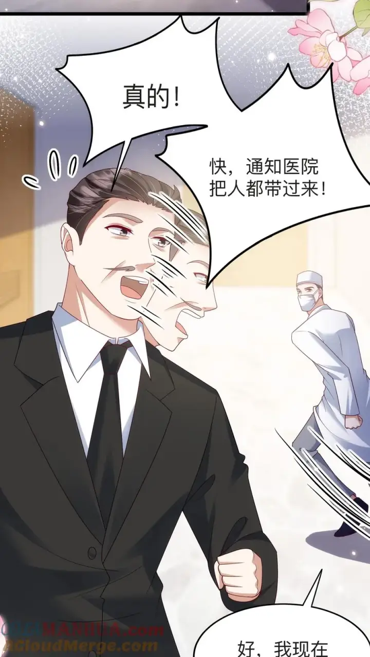 漫画《团宠萌宝：四岁小师傅下山了》第128话 柔柔晕倒第5张图