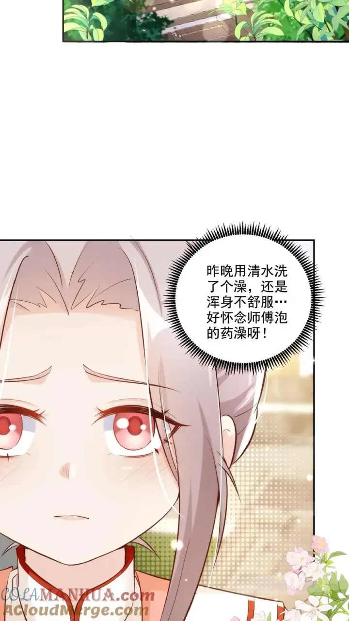 漫画《团宠萌宝：四岁小师傅下山了》第12话 果然是我的亲孙女第13张图